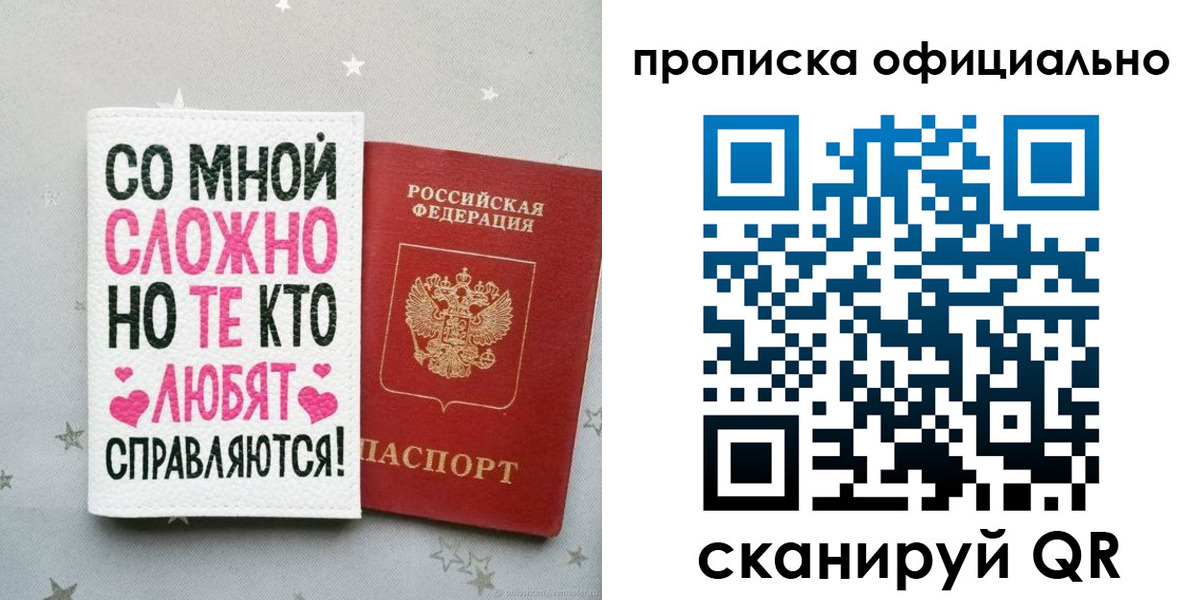 прописка ребенка в Фрязино