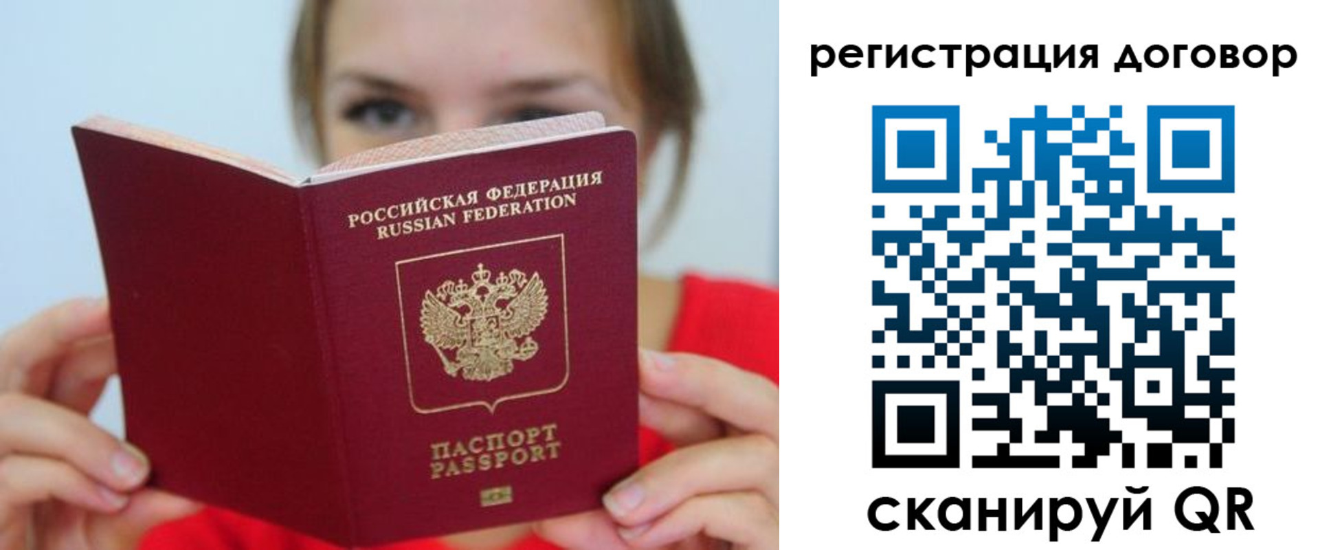 временная регистрация 2025 в Фрязино