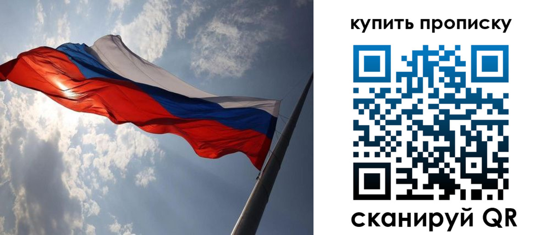 временная регистрация собственник в Фрязино