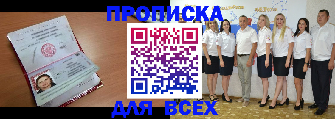 временная регистрация госуслуги в Фрязино