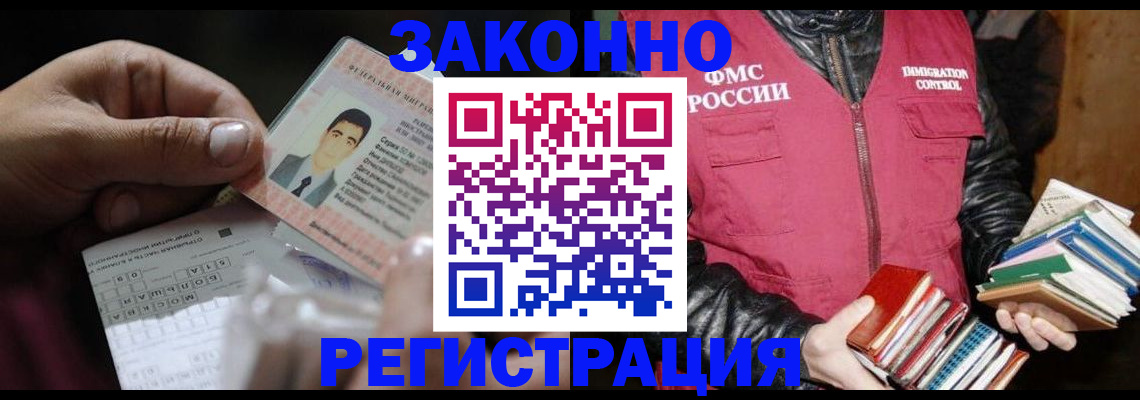 временная регистрация купить в Фрязино