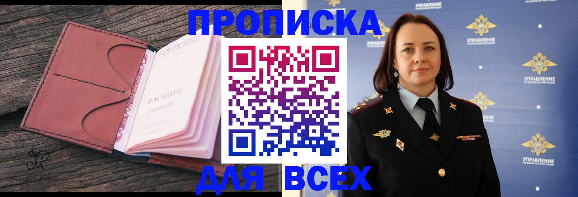 временная регистрация госуслуги в Фрязино