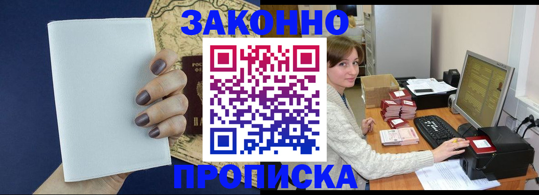 найти адрес прописки в Фрязино