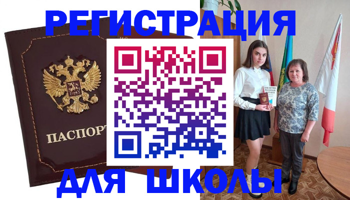 временная регистрация недорого в Фрязино