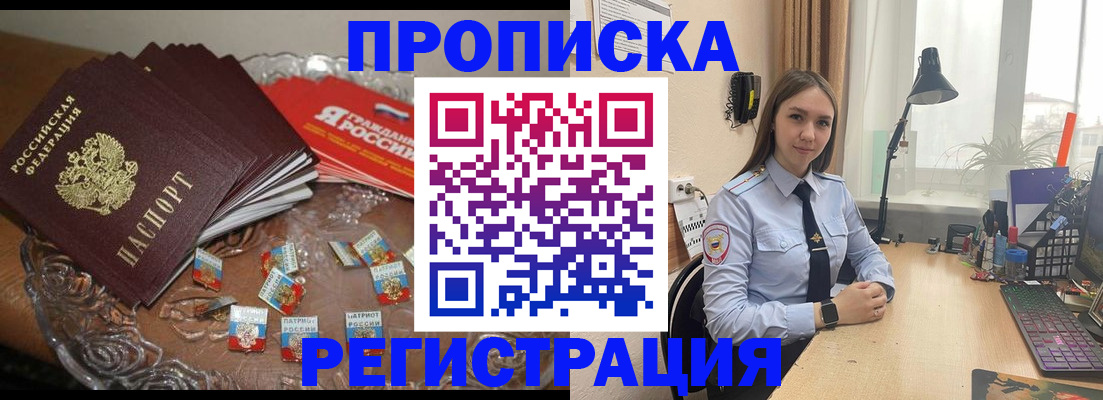 регистрация для школы в Фрязино